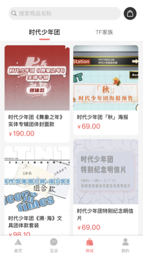 tf家族fanclub官方2024