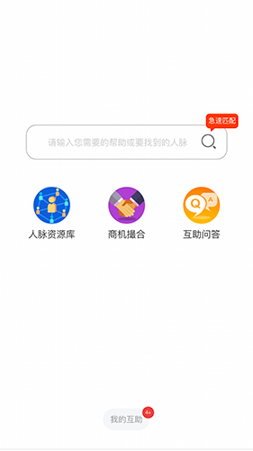 伙伴愿景app