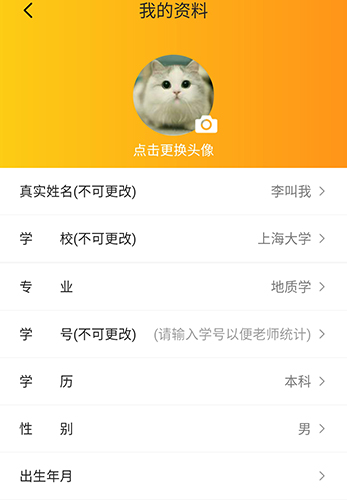 易校招校园版app