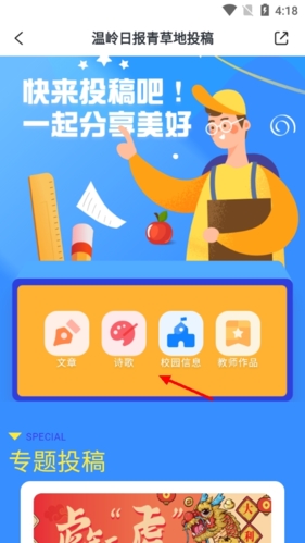 掌上温岭最新版