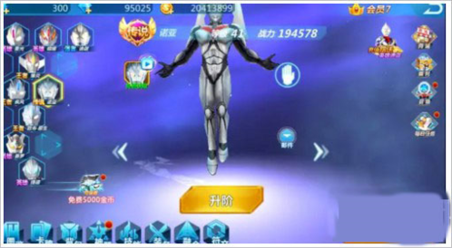 奥特曼宇宙英雄免费版