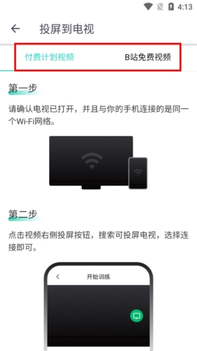 蛋壳跟练最新版