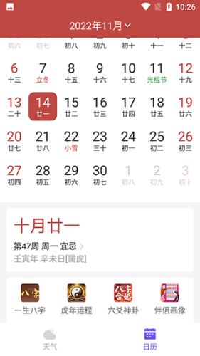 快看天气最新版