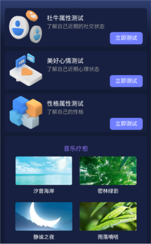 心灵氧吧app
