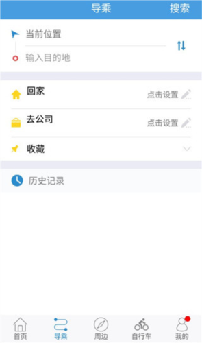 水城通e行APP