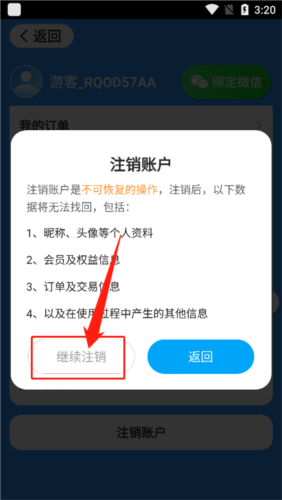 瑞奇天气app