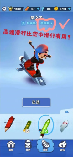 地铁跑酷playmods更换地图版