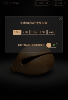 木鱼模拟器手机版