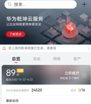 华为乾坤最新版