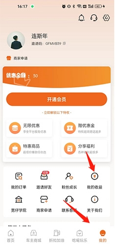 淘油集app官方版