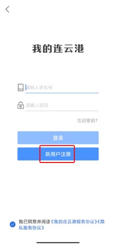 我的连云港app