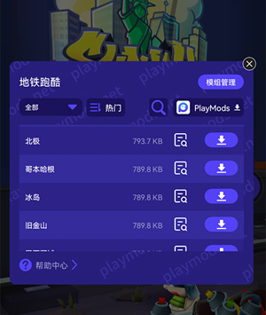地铁跑酷国际服全皮肤全滑板版