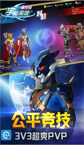 奥特曼宇宙英雄国际服