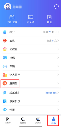 我的连云港app