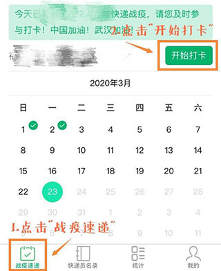 安易递收寄版最新版app
