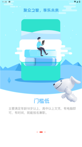 京客服app官方版