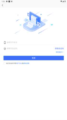 数据安全自评估app
