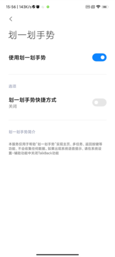 划一划手势最新版