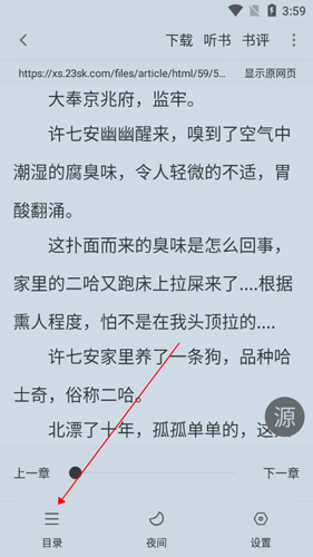 追书大师漫画版