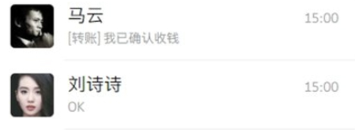 微信模拟器免费版