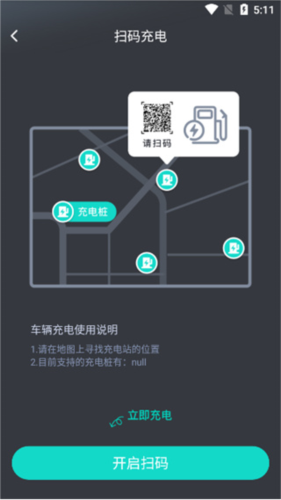 斑马智行app
