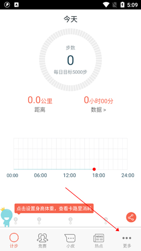春雨计步器修改器2021新版