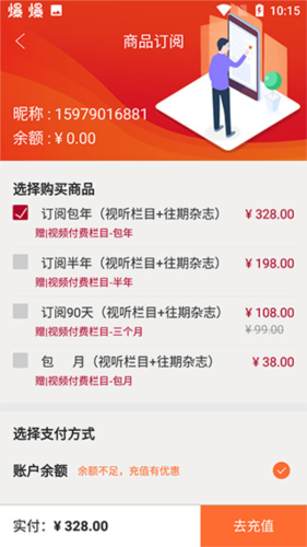 哈佛商业评论app