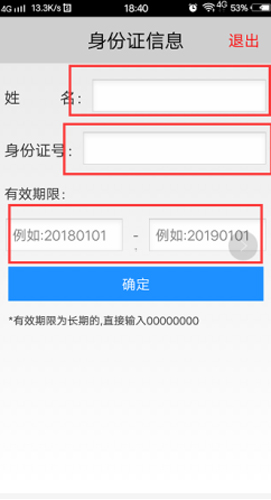 山东省市场监管全程电子化安卓版