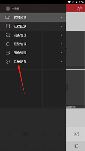 海康威视手机客户端app