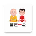 自在一点安卓版