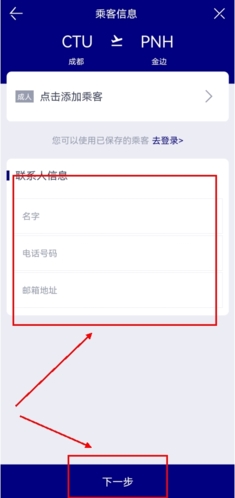 柬埔寨航空最新版