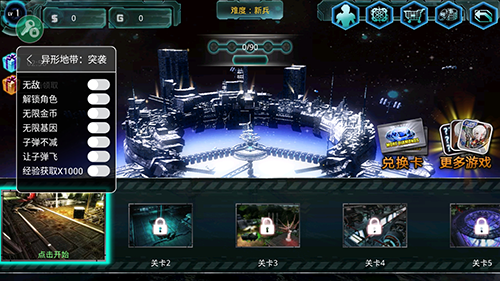 异形地带突袭无限金币版