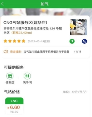 合力团气最新版