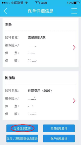 掌上新华手机版