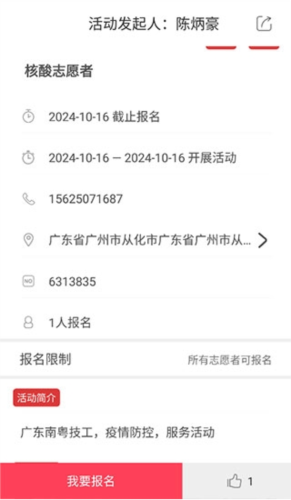 i志愿app最新版本