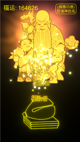 功德木鱼无广告版