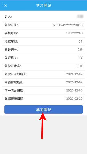 四川公安交警公共服务平台app