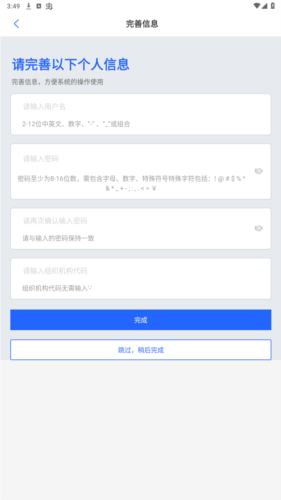 东风车管家客户版官方版