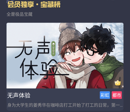 亲亲漫画最新版