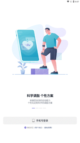 悦脂app