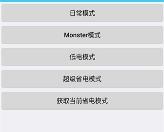 iqoo省电模式最新版