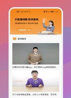 悬浮字幕提词器app