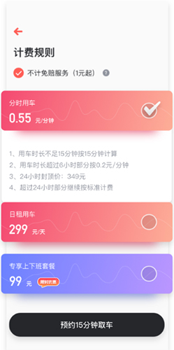 驾呗app