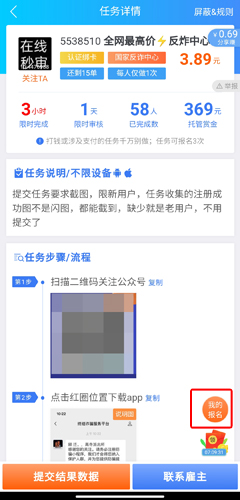 趣闲赚app官方版