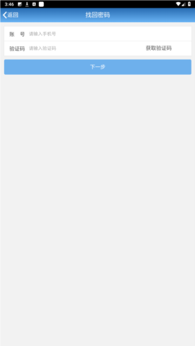 智医静海app安卓手机版