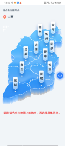 一部手机三晋通最新版