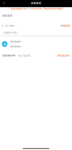 爱跑腿跑男版app