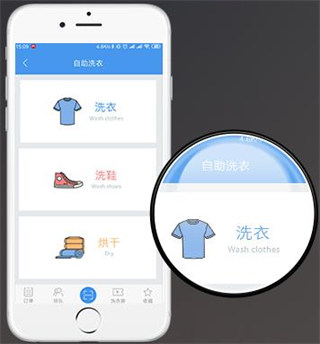 海狸洗衣app