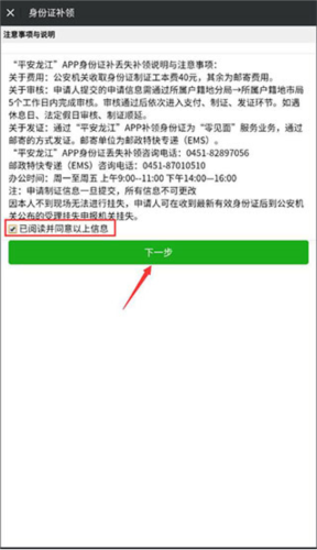 平安龙江官方版