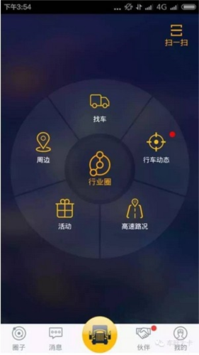 车旺大卡老版本